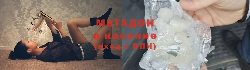 МЕТАДОН белоснежный  Борзя 